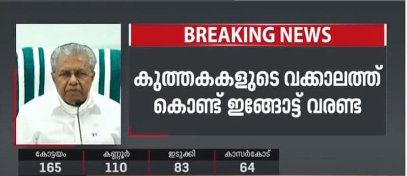 kerala cm pinarayi vijayan against central investigation agencies