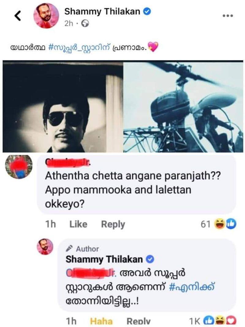 Shammy Thilakan Facebook post comment about super stars goes viral