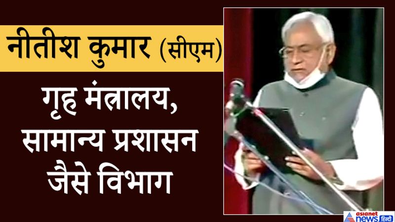 बिहार में पहली बार सात दिन के सीएम बनने वाले नीतीश कुमार सातवीं बार मुख्यमंत्री बने हैं। इसके साथ ही वो लगातार चार बार मुख्यमंत्री बनने का भी रिकार्ड बनाए। बताते चले कि नीतीश कुमार राष्ट्रीय स्तर पर सबसे ज्यादा बार मुख्यमंत्री बनने के रिकार्ड की बराबरी कर लिए हैं। ये रिकार्ड अभी तक सिर्फ गोवा के मुख्यमंत्री रहे प्रताप सिंह राणे के पास है, जो 1980 से 2007 के बीच अलग-अलग समय में सात बार मुख्यमंत्री की कुर्सी संभाल चुके हैं। इंजीनियरिंग तक की पढ़ाई करने वाले सीएम ने अपने पास गृह मंत्रालय, सामान्य प्रशासन जैसे विभाग रखे हैं।