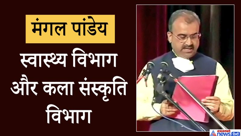 बीजेपी के नेता मंगल पांडेय इस बार भी स्वास्थ्य विभाग के कैबिनेट मंत्री बनाए गए हैं। इनके पास कला-संस्कृति विभाग की अतिरिक्त जिम्मेदारी है। मंगल पांडेय बिहार बीजेपी के अध्यक्ष भी रह चुके हैं। 1989 में बीजेपी में शामिल हुए थे। मंगल पांडेय अखिल भारतीय विद्यार्थी परिषद् और आरएसएस से जुड़े रहे हैं। बिहार के कद्दावर नेताओं में उनका नाम है।
