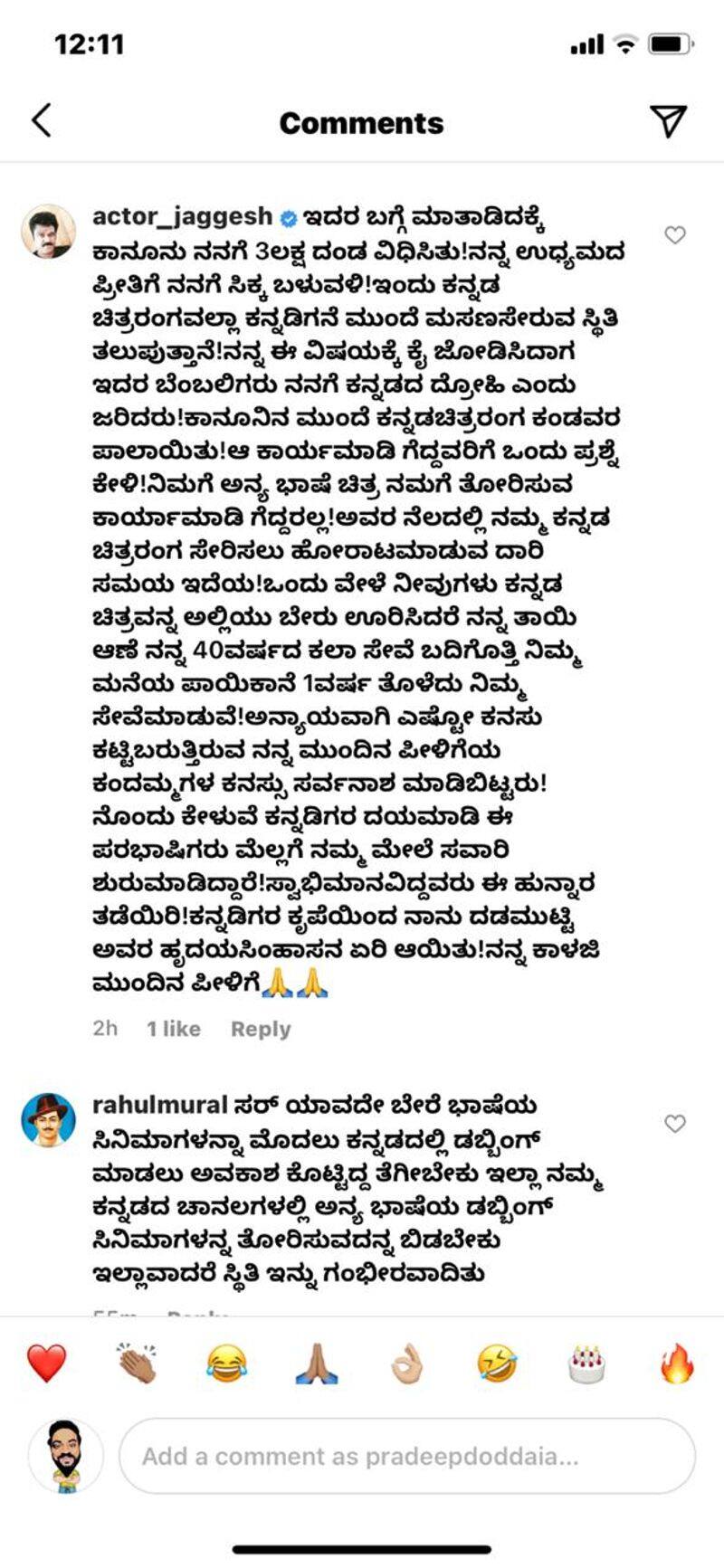 Kannada actor jaggesh talks about dubbing with response to Pradeep Doddaiah vcs