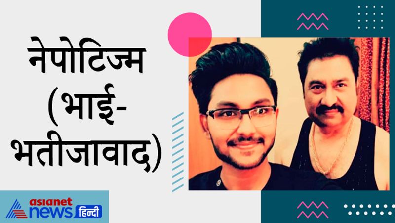 नेपोटिज्म (भाई-भतीजावाद) :
सुशांत की मौत के बाद से बॉलीवुड में चल रहा नेपोटिज्म का मुद्दा यहां भी नजर आ रहा है। शो शुरू होने से पहले ही सोशल मीडिया पर हंगामा मच गया था कि मेकर्स नेपोटिज्म फैला रहे हैं। लोगों ने जान कुमार सानू की एंट्री पर खूब बवाल किया था। जिसके बाद राहुल वैद्य ने जान कुमार सानू पर नेपोटिज्म को बढ़ावा देने का आरोप लगाया था। बता दें कि जान मशहूर सिंगर कुमार सानू के बेटे हैं।