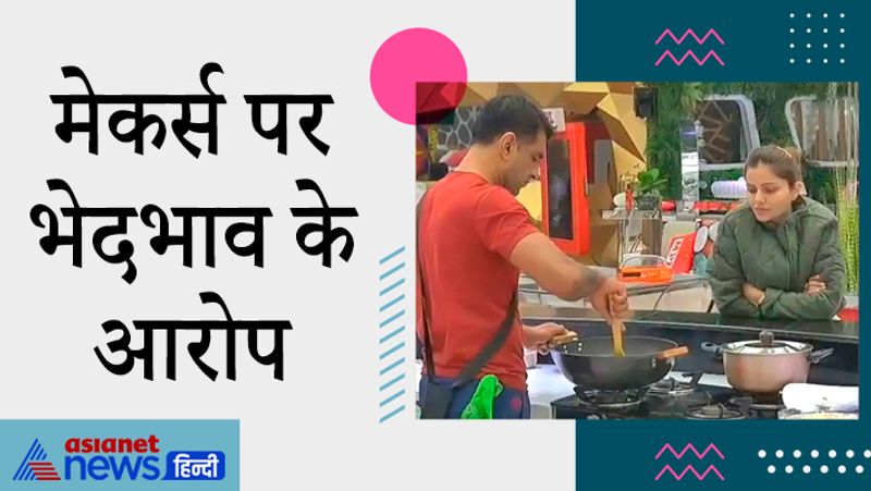 कंटेस्टेंट के साथ भेदभाव :
'बिग बॉस 14' की शुरुआत से ही मेकर्स पर भेदभाव करने के आरोप लग रहे हैं। 'बिग बॉस 14' के फैंस दावा कर रहे हैं कि मेकर्स रुबीना दिलाइक और उनके पति अभिनव शुक्ला की इमेज खराब करना चाहते हैं ताकि इन दोनों में से कोई विनर न बन सके। मेकर्स के साथ साथ सलमान खान पर भी कुछ ऐसे ही आरोप लगाए जा रहे हैं। जिसकी वजह से 'बिग बॉस 14' की इमेज फैंस की निगाहों में खराब हो रही है। 