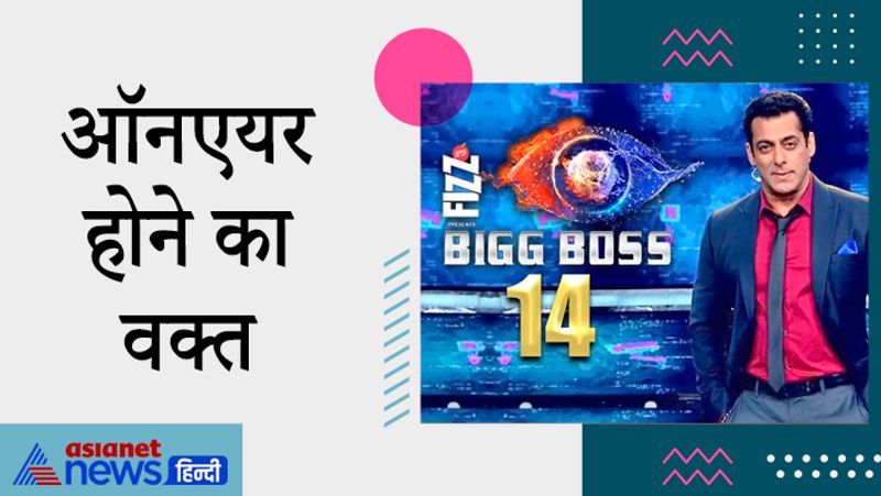 ऑनएयर होने का वक्त :
'बिग बॉस 14' सोमवार से लेकर शुक्रवार तक रात 10.30 बजे कलर्स टीवी पर ऑन एयर होता है। देर रात में टाइम स्लॉट मिलने की वजह से भी 'बिग बॉस 14' की फैन फॉलोइंग में कमी देखने को मिल रही है। 