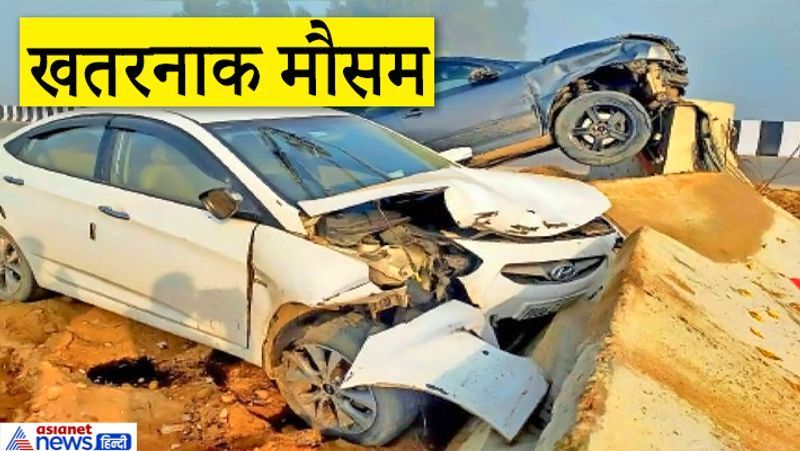 नवांशहर, पंजाब. यह एक्सीडेंट नवांशहर के गढ़शंकर रोड के निर्माणाधीन क्रॉसिंग पुल पर हुआ। ठंड की पहली धुंध में विजिबिलिटी महज 50 मीटर रह जाने से गाड़ियों को बैरिकेट्स नहीं दिखे। नतीजा, एक-एक करके 6 गाड़ियां टकरा गईं। हादसा बुधवार का है। इसमें 5 लोग घायल हो गए। आगे पढ़ें पिछले कुछ दिनों में देशभर में हुए अलग-अलग कारणों से विभिन्न हादसों के बारे में..