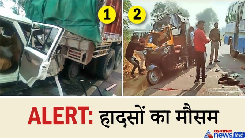 हिसार/प्रतापगढ़. पहली तस्वीर यूपी के प्रतापगढ़ की है। यहां शुक्रवार सुबह कुंडा कोतवाली क्षेत्र के चौंसा जिरगापुर में सड़क किनारे खड़े ट्रक से एक बोलेरो टकराने से 14 बरातियों की मौत हो गई। दूसरी तस्वीर हिसार के टोहना कस्बे के गांव समैण-कन्हड़ी में हुए हादसे की है। गुरुवार को यहां ट्रक की टक्कर से ऑटो पलटने से हिसार के गांव रावलवास कलां के एक परिवार के तीन लोगों सहित चार की मौत हो गई। ऑटो में 14 लोग सवार थे। ये लोग गांव रावलवास कलां से जिला जींद के गांव ढाबी टेक सिंह जा रहे थे।
प्रतापगढ़ हादसे ने शादियों की खुशियों के बीच मातम पसार दिया। कुंडा के जिगरापुर चौसा के रहने वाले सुनील यादव की शादी नवाबगंज के शेखपुर गांव में थी। शादी में शामिल होकर सब लौट रहे थे कि यह हादसा हो गया। हिसार हादसे में ट्रक की टक्कर के बाद ऑटो पलट गया था। बड़ी मुश्किल से ऑटों में फंसे लोगों को निकाला जा सका। आगे देखें कुछ अन्य हादसों की तस्वीरें...