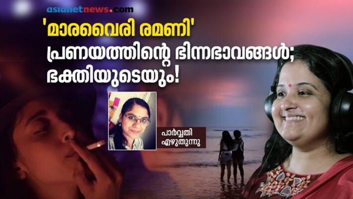 Maravairi An Anthem for the LGBTQ Renuka Arun Review by Parvathi Maravairi An Anthem for the LGBTQ Renuka Arun Review by Parvathi