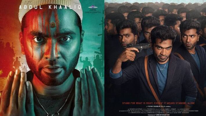 Maanaadu Take diversion .. Jaybeam is over .. BJP wants to ban conference film ..! Maanaadu Take diversion .. Jaybeam is over .. BJP wants to ban conference film ..!