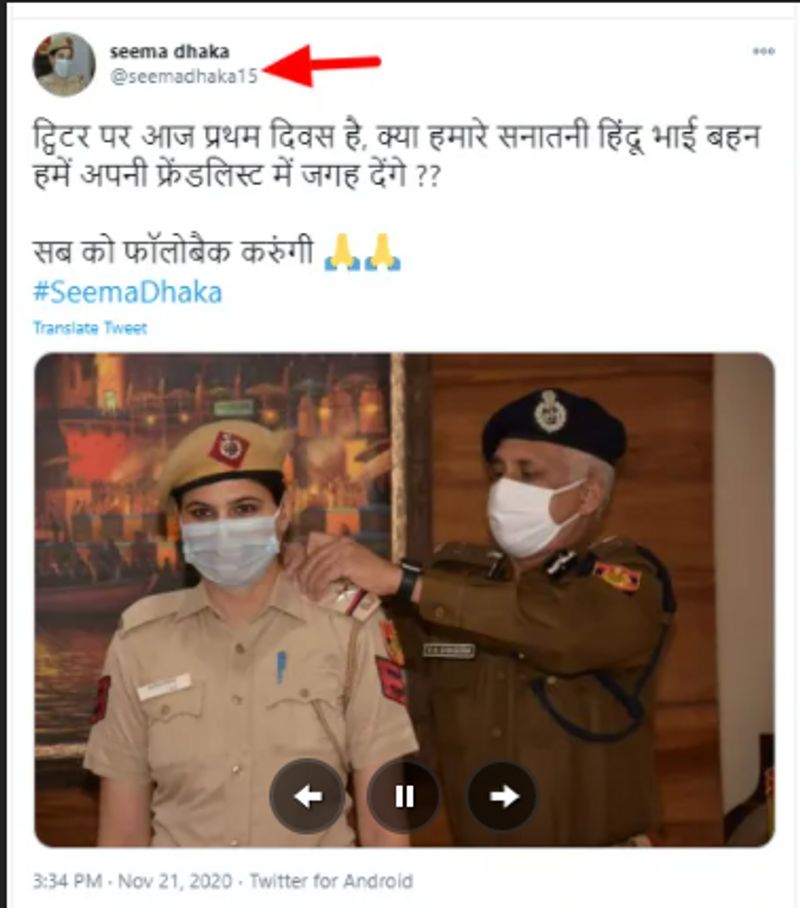 अनित ढाका के ट्विटर हैन्डल ने ‘@seemadhaka0’ को रिप्लाइ करते हुए कई बार इस अकाउंट के फ़र्ज़ी होने की बात बताई है।
