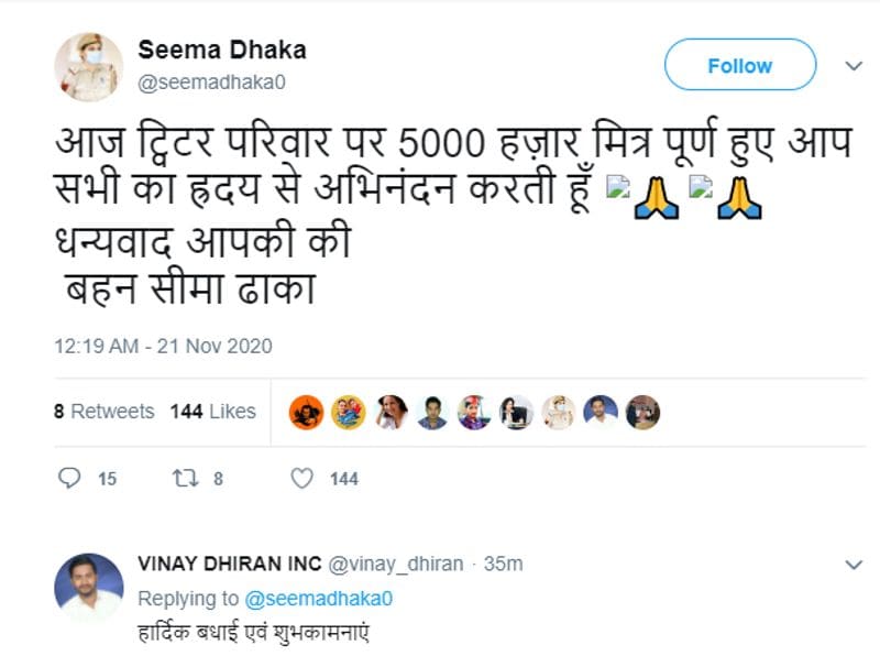 21 नवंबर को इस हैन्डल ने 5 हज़ार फ़ॉलोवर्स होने की खुशी में सबको धन्यवाद देते हुए ट्वीट किया है। अब आइए जानते हैं इसकी सच्चाई।