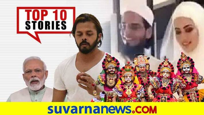 S Sreesanth come back to boycott netflix top 10 news of november 22 ckm S Sreesanth come back to boycott netflix top 10 news of november 22 ckm
