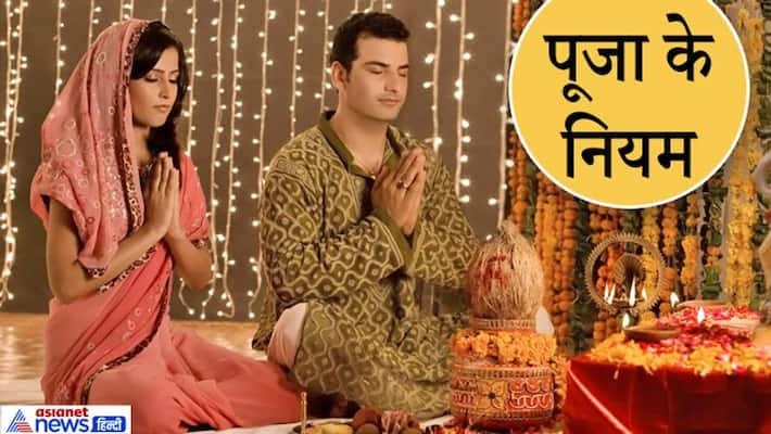 What color clothes should not be worn during puja? Know the rules of worship from Varaha Purana KPI What color clothes should not be worn during puja? Know the rules of worship from Varaha Purana KPI