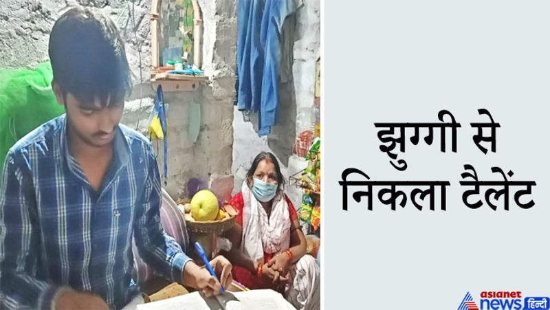 अनमोल का बड़ा भाई आनंद भी इंजीनियरिंग कर रहा है। अनमोल के पिता कहते हैं कि वे नहीं जानते कि आईआईटी क्या होता है? लेकिन इतना अवश्य पता है कि आनंद ने फार्म भरने में लगती कर दी थी, इसलिए उसका एडमिशन अनमोल की तरह किसी बड़े कॉलेज में नहीं हो पाया। आगे पढ़ें-भाई अफसर नहीं बन सका, तो उसने रिक्शा चलाकर बहन को डिप्टी कलेक्टर बनवा दिया, इसी कच्चे घर में रहता है परिवार
