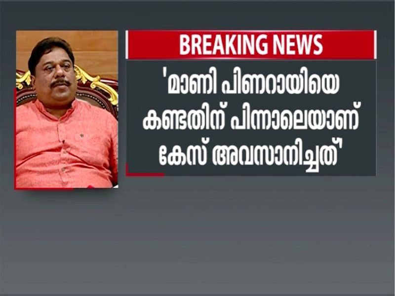 bjju ramesh allegations against ldf and udf