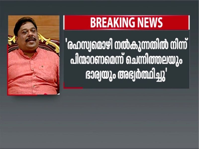 bjju ramesh allegations against ldf and udf