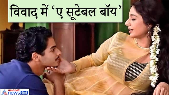 Controversial scene shown in web series A Suitable Boy, Police complaint in Rewa kpa Controversial scene shown in web series A Suitable Boy, Police complaint in Rewa kpa