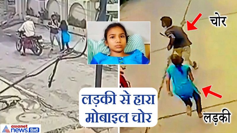 जालधंर, पंजाब. यहां की 15 साल की एक लड़की रियल सिंघम बनकर सामने आई थी। 8वीं में पढ़ने वाली इस बहादुर लड़की ने दो हट्टे-कट्टे बदमाशों के छक्के छुड़ा दिए थे। मामला अगस्त का है, जब बाइक सवार बदमाश इस लड़की का मोबाइल छीनकर भागे थे। बदमाशों को उम्मीद नहीं थी कि लड़की उन पर भारी पड़ जाएगी। लड़की बदमाशों के पीछे पड़ गई। इस दौरान एक बदमाश बाइक पर था। वो बार-बार लड़की से बचकर भाग रहे बदमाश को कहता रहा कि दातर(धारदार हथियार) सिर में मार दो। कुछ दूर तक पीछा करने के बाद जैसे ही भागने वाला बदमाश बाइक पर बैठा, लड़की ने उसे पकड़कर नीचे पटक लिया। इस बीच बदमाश ने लड़की के हाथ में दातर मार दी। इससे उसकी कलाई आधी से ज्यादा कटकर लटक गई। बावजूद लड़की ने बदमाशों को नहीं जाना दिया। इस बीच शोरगुल सुनकर मोहल्ले के और लोग भी वहां पहुंच गए और एक बदमाश पकड़ा गया। 15 साल की कुसुम टयूशन पढ़कर घर लौट रही थी। जब उसने पिता को फोन करने मोबाइल निकाला, तभी बदमाश उसे छीनकर दौड़ पड़ा। आगे पढ़ें इसी घटना के बारे में...