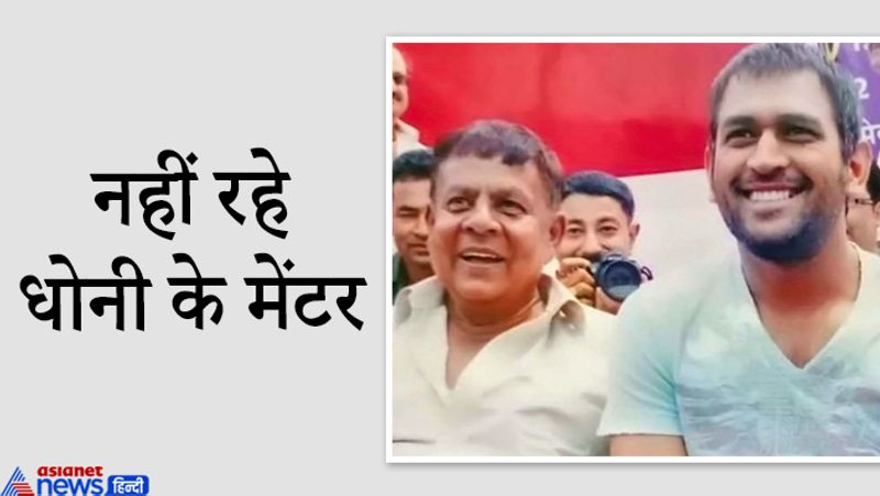 देवल सहाय मेकॉन, CMPDI और CCLमें उच्च पदों पर रहे। इस दौरान उन्होंने खिलाड़ियों को सीधे नियुक्तियां दीं। सहाय के परिवार में पत्नी, एक बेटी और एक बेटा है। सहाय का पहला नाम देवब्रत था। प्यार से लोग उन्हें देवल बुलाते थे। सहाय के बेटे अभिनव आकाश ने बताया कि उनके पिता को सांस लेने में तकलीफ के कारण अस्पताल में भर्ती कराया गया था। हालांकि 9 अक्टूबर को उन्हें छुट्टी मिल गई थी। लेकिन 10 दिन पहले फिर से तबीयत बिगड़ी, तो उन्हें फिर से अस्पताल ले जाना पड़ा। आगे पढ़ें-46 एकड़ में फैला है MS धोनी का फार्महाउस, जानिए इसकी खूबियां और देखिए तस्वीरें कैसे खेती करते हैं माही