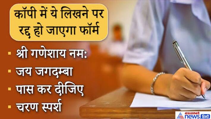 bpsc main exams 2020 for 550 posts avoid writing jai mata di etc religious words read instructions carefully kpt bpsc main exams 2020 for 550 posts avoid writing jai mata di etc religious words read instructions carefully kpt