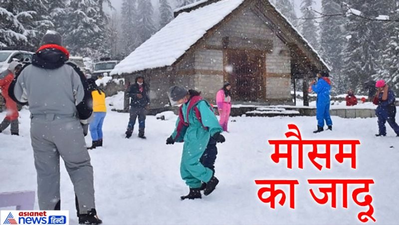हिमाचल प्रदेश में रोहतांग, कुंजम, बारालाचा और शिंकुला दर्रे में 2 से ढाई फीट तक बर्फबारी हुई है। कुल्लू और मनाली में पर्यटक फंसे हुए हैं।