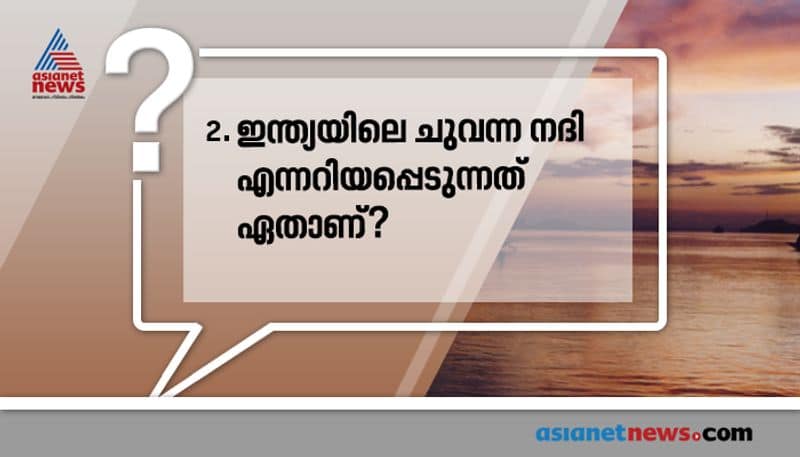 new psc questions and answers about rivers