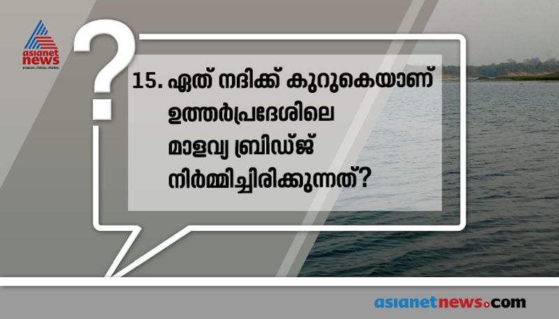 new psc questions and answers about rivers