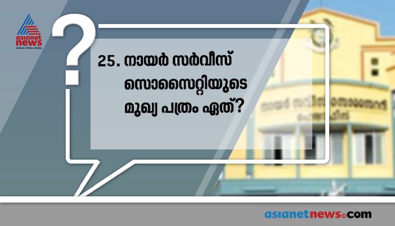 new psc questions and answers about rivers