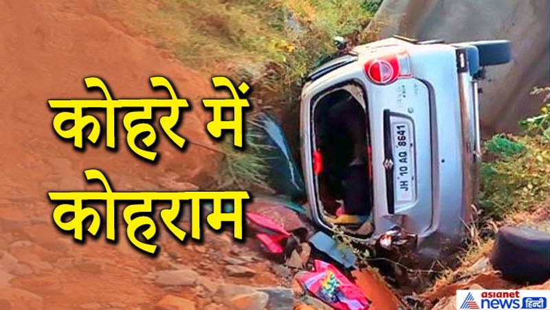 धनबाद, झारखंड. यह तस्वीर धनबाद के तोपचांची थाना क्षेत्र स्थित बांका पुल से गिरी कार की है। हादसा बुधवार सुबह हुआ था। धुंध के कारण रास्ता ठीक से नहीं दिखने पर कार पुल से करीब 20 फीट नीचे जा गिरी। मिहिजाम का रहने वाला परिवार बेंगाबाद (गिरिडीह) से धनबाद की ओर जा रहा था। कार में दंपती और उनके तीन बच्चे थे। कार संतोष मंडल चला रहे थे। हादसे में संतोष की पत्नी की मौत हो गई। आगे देखें ऐसे ही कुछ अन्य हादसों की तस्वीरें...