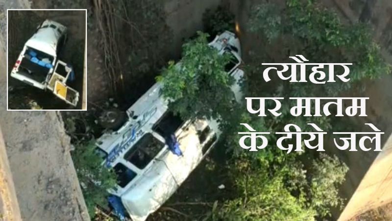 सतारा, महाराष्ट्र. जरा-सी लापरवाही जिंदगी को कैसे मौत के मुंह में ले जाती है, ये सड़क हादसे इसी का उदाहरण है। तस्वीर पुणे-बैंगलोर हाईवे पर हुए भीषण सड़क हादसे की है। दीपावली के दिन हुए इस हादसे में 5 लोगों की मौत हो गई थी। हादसा यहां उंब्रज के पास तारली पुल से एक मिनी बस के 50 फीट नीचे गिर जाने से हुआ था। हादसे में 7 लोग गंभीर रूप से घायल हैं। आगे पढ़ें ऐसे ही कुछ अन्य हादसों के बारे में...