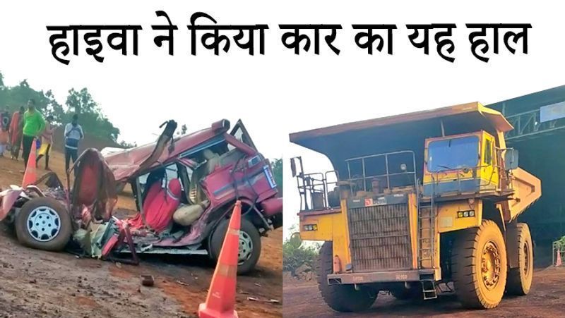 चाईबासा, झारखंड. यह एक्सीडेंट पिछले दिनों चाईबासा के गुआ थाना क्षेत्र लौह अयस्क खदान माइंस में हुआ। कोहरे के कारण हाइवा(हैवी डम्पर ट्रक) के ड्राइवर को सामने आ रही बोलेरो नहीं दिखी। नतीजा, 100 टन वजनी हाइवा ने बोलेरो को रौंदकर उसका पापड़ बना दिया। इस हादसे में बोलेरो सवार सीआईएसएफ इंस्पेक्टर की मौत हो गई। जबकि उसका ड्राइवर गंभीर रूप से जख्मी है। आगे पढ़ें ऐसे ही कुछ अन्य हादसों के बारे में..
