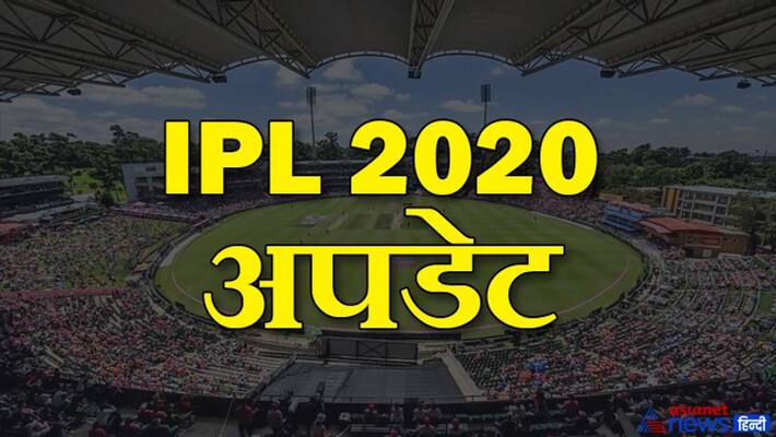 IPL 2020:MI vs DC Final match will be held in Delhi and Mumbai IPL 2020:MI vs DC Final match will be held in Delhi and Mumbai
