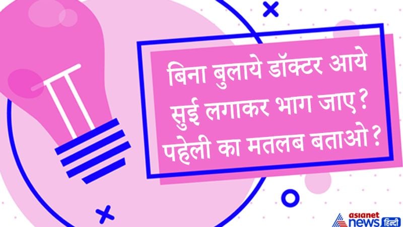 जवाब. मच्छर 