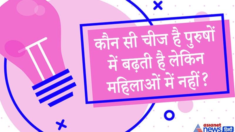 जवाब. दाड़ी/मूंछे। 