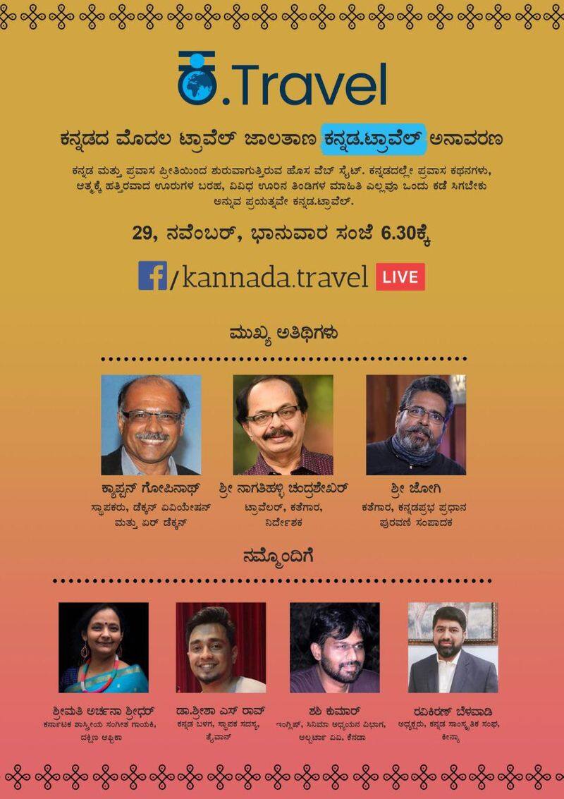 Vernacular Travelogue Kannada Travel To Go Live on Nov 29 rbj