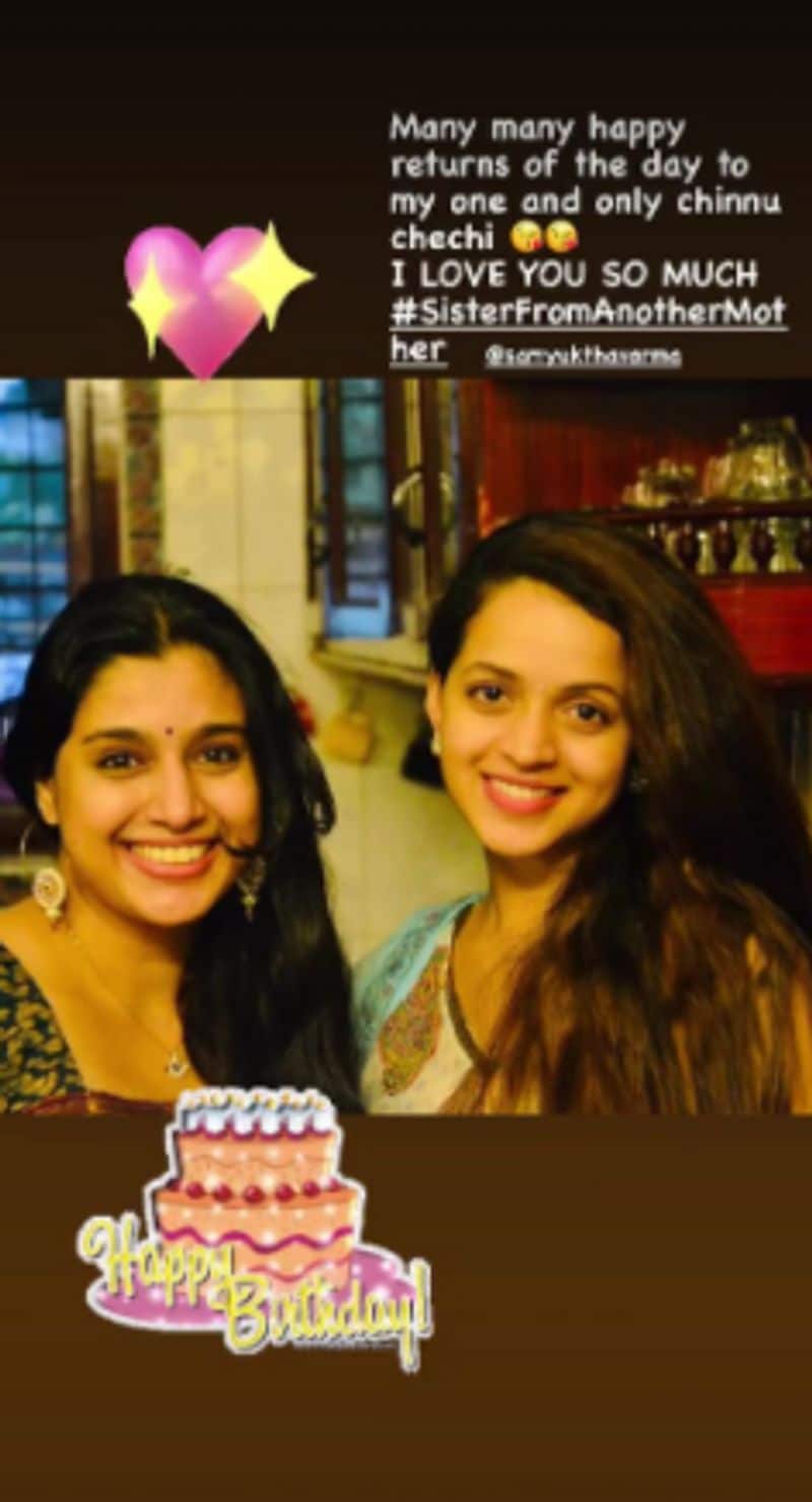 Bhavana and Manju Warrier wishes Samyuktha Varma