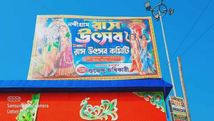 Suvendu Adhikari again poster appear at Nandigram ASB Suvendu Adhikari again poster appear at Nandigram ASB