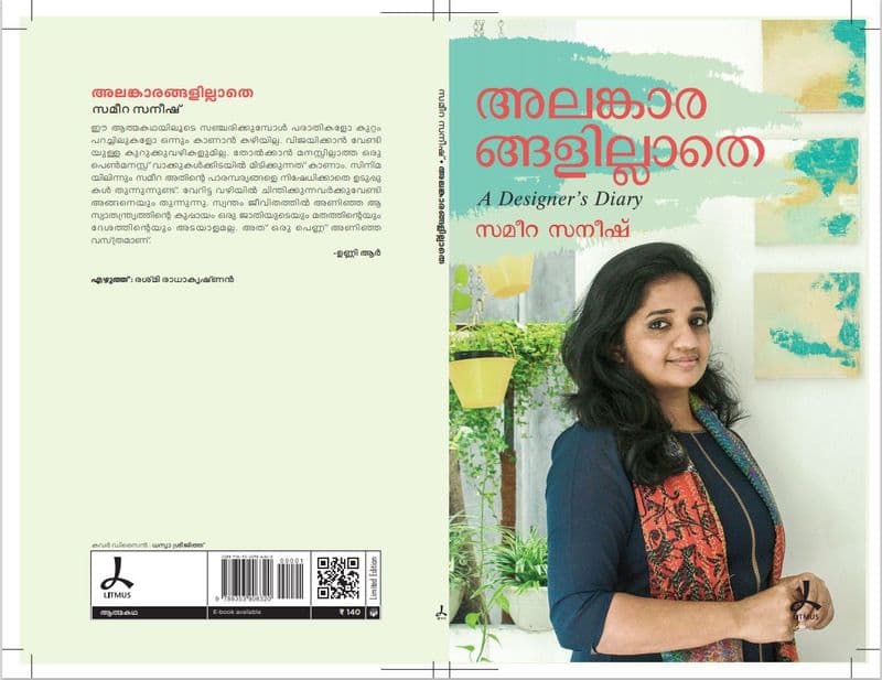Books excerpts Alangarangal Illaathe autobiography by Costume designer Sameera Saneesh