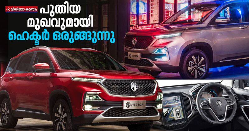 <p>mg hector facelift with minor updates</p>
