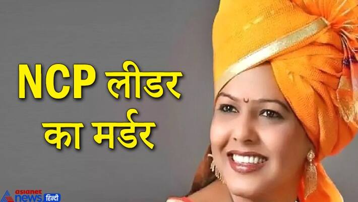 Yashaswini Women Brigade President Rekha Bhausaheb Jare Patil killed kpa Yashaswini Women Brigade President Rekha Bhausaheb Jare Patil killed kpa