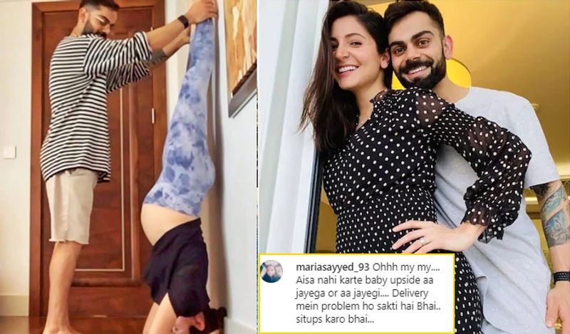 सोशल मीडिया पर वायरल हो रही अनुष्का और विराट की फोटो को देखकर लोग सवाल उठा रहे हैं और अन्य लोगों को सुझाव दे रहे हैं कि वो अपने घरों में ऐसी प्रैक्टिस प्रेग्नेंसी में कतई ना करें। इसे करने से पहले गाइडेंस जरूर लें।
