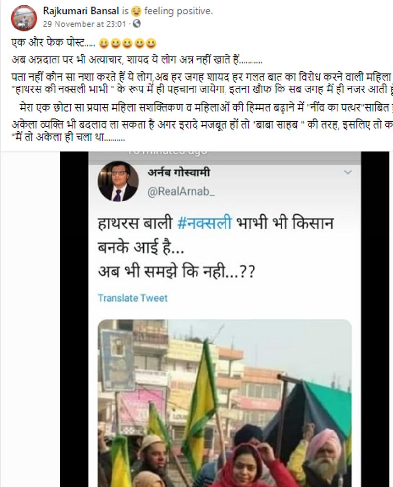 जांच के दौरान हम डॉक्टर राजकुमारी बंसल के सोशल मीडिया अकाउंट को खंगाला। 29 नवंबर को राजकुमारी बंसल ने एक पोस्ट में बताया कि उनके नाम से किसान आंदोलन को लेकर एक फेक पोस्ट वायरल हो रही है।