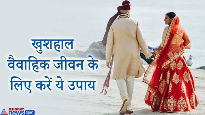 By taking any one of these 5 measures, prosperity remains in marriage KPI By taking any one of these 5 measures, prosperity remains in marriage KPI
