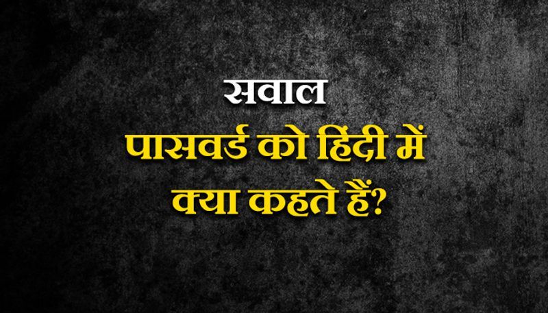 जवाब. V 9 द। यानि कि विनोद ऐसा नाम है जिसे हिंदी, इंग्लिश और गणित में एक साथ लिख सकते हैं।