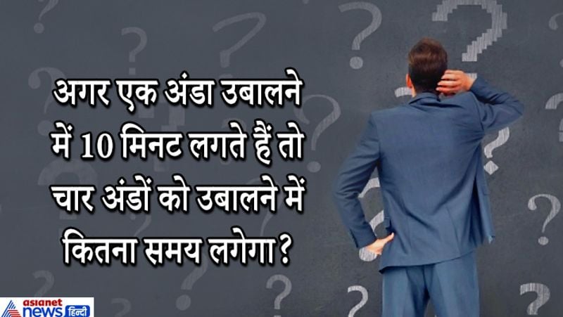 जवाब: 10 मिनट ही लगेंगे!