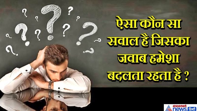 जवाब: टाइम क्या हुआ है? इस सवाल का जवाब हमेशा अलग ही होता है।