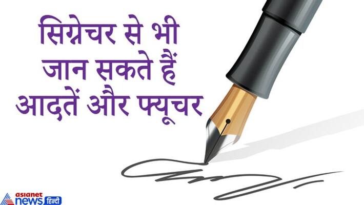 Know the nature, habit and future of a person by signature KPI Know the nature, habit and future of a person by signature KPI