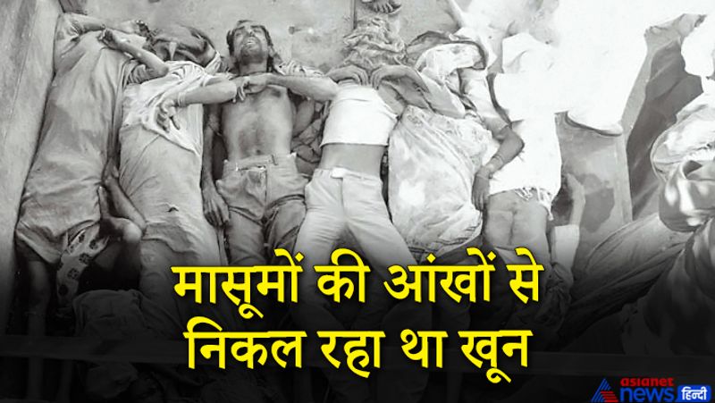 दरअसल, यह खौफनाक घटना 2-3 दिसंबर की साल 1984 में हुई थी। जिसको आज पूरे 36 साल हो गए, लेकिन इसके बावजूद भी लोगों के जख्म नहीं भरे हैं। आलम यह है कि आज भी उसका दर्द झेल रहे हैं। उस भयावह पल को जो भी याद करता है तो उसकी आंखों से आंसू आ जाते हैं। 