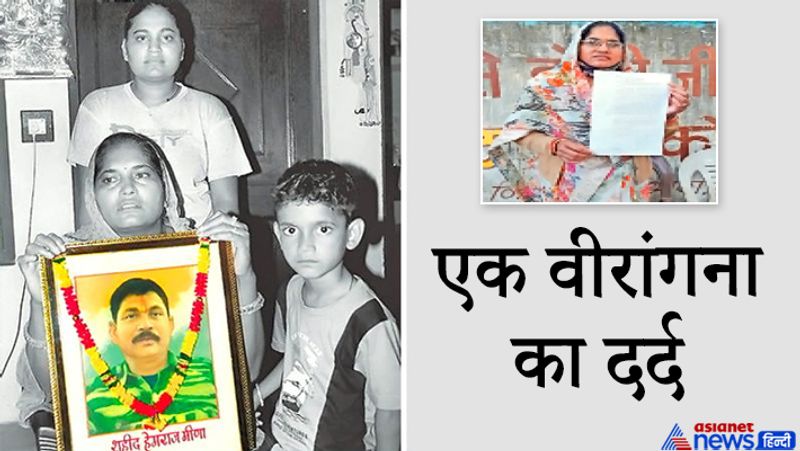 बता दें कि प्रस्तावित स्थल पर दबंगों ने कब्जा कर रखा है। इस संबंध में 9 जुलाई को कलेक्टर के आदेश पर जांच की गई। तब सामने आया कि जमीन पर अतिक्रमण है। मधुबाला का कहना है कि प्रशासन अतिक्रमण क्यों नहीं हटवा पा रहा। आगे पढ़ें शहीद की कहानी...
(यह तस्वीर शहीद हेमराज मीणा की पत्नी मधुबाला और उनके बेटे ऋषभ की है)