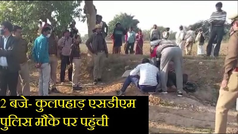पुलिस फोर्स, कुलपहाड़ एसडीएम मोहम्मद अवेश व सामुदायिक स्वास्थ्य केंद्र बेलाताल के डॉक्टर व अन्य अफसर मौके पर पहुंचे। फायर ब्रिगेड को भी बुलाकर स्थानीय प्रशासन ने बोरवेल के पास जेसीबी से खोदाई शुरू कराई। 