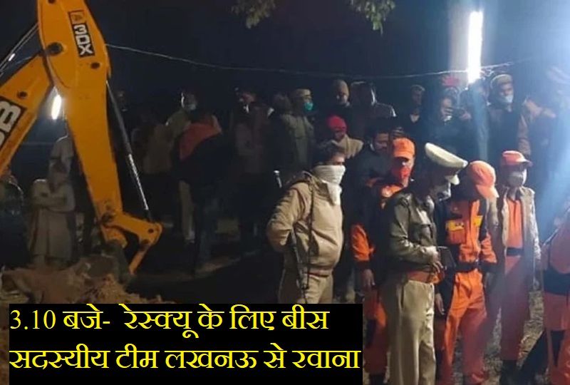 गांव की कई महिलाओं ने भी ईश्वर से घनेंद्र के लिए प्रार्थना कर रही थी। हर किसी को मासूम की चिंता सता रही थी। 